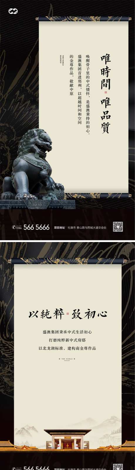 中式府邸府系宫廷配套价值点海报-采灵感-https://www.cailinggan.com/