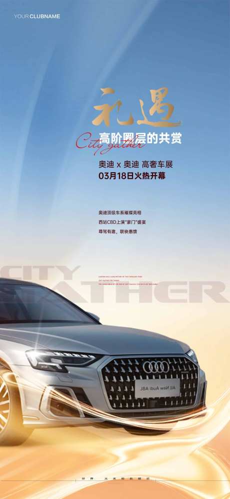 地产汽车活动-采灵感-https://www.cailinggan.com/