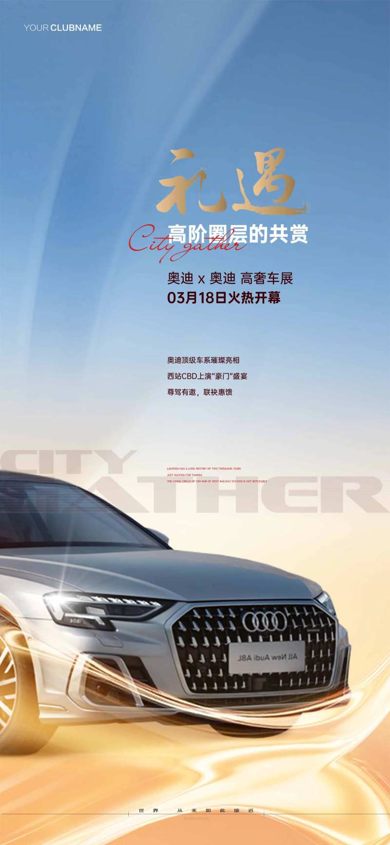 地产汽车活动-采灵感-cailinggan.com