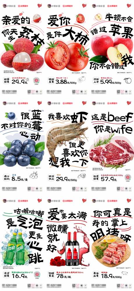 蔬果系列海报-采灵感-https://www.cailinggan.com/