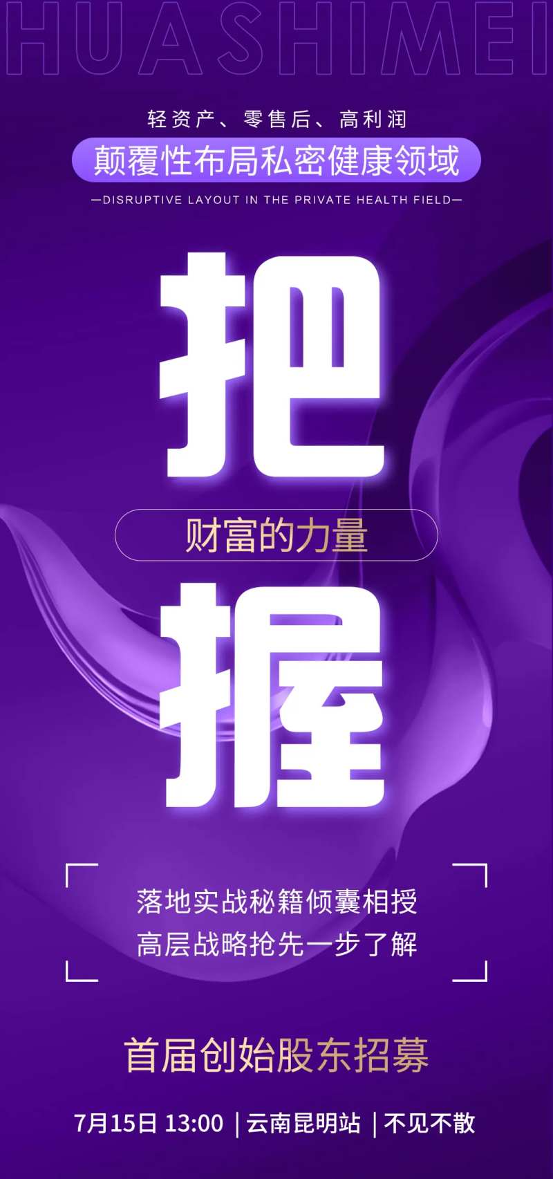 首届创始股东招募-采灵感-cailinggan.com