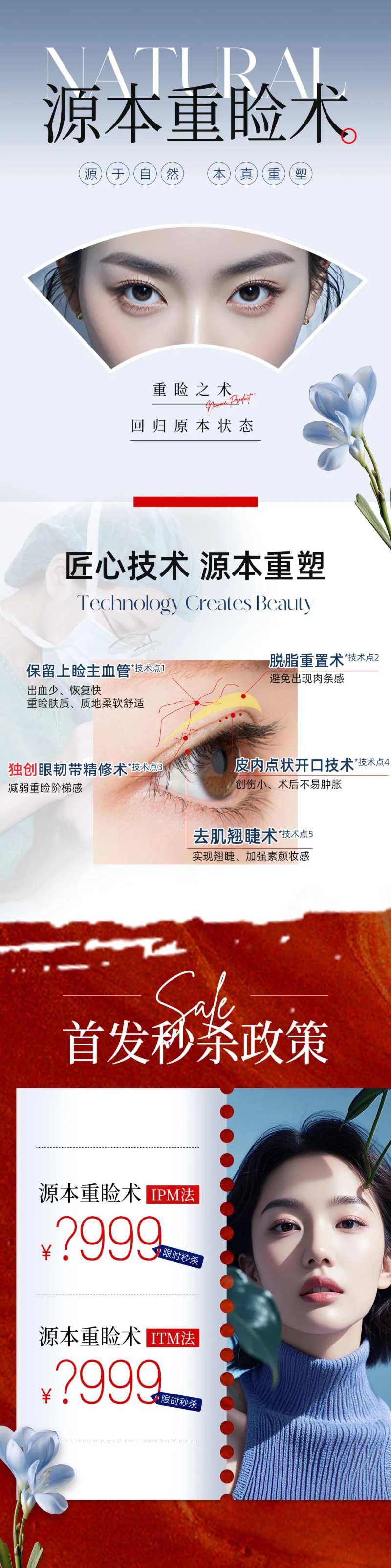 源本重睑术 -采灵感-cailinggan.com