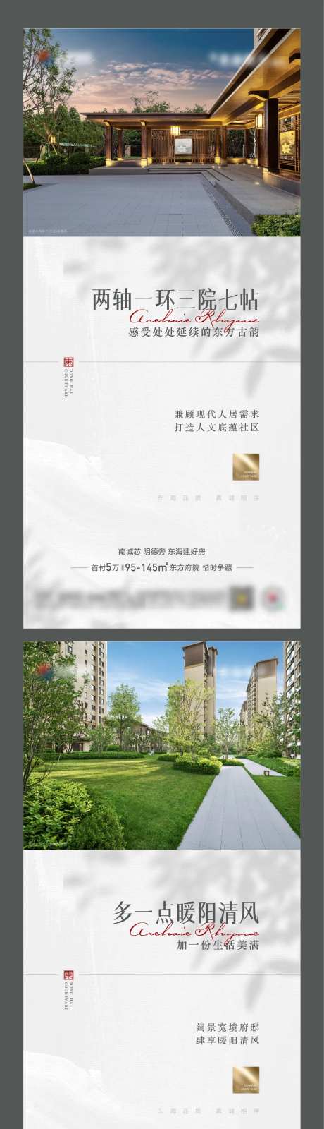 地产中式价值点系列-采灵感-https://www.cailinggan.com/