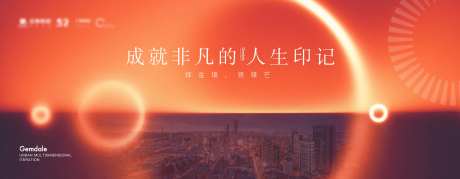地产主形象设计海报展板-采灵感-https://www.cailinggan.com/
