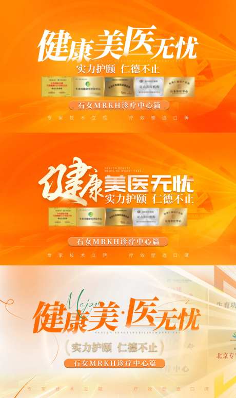 视频封面海报医疗-采灵感-https://www.cailinggan.com/