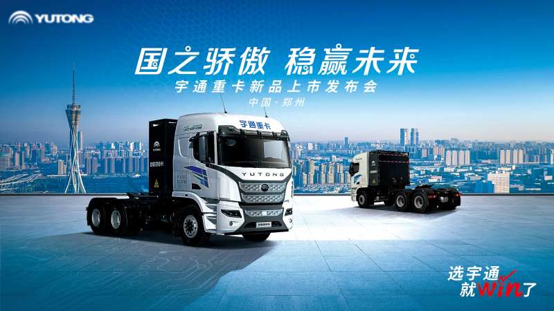 新能源重卡上市-采灵感-cailinggan.com