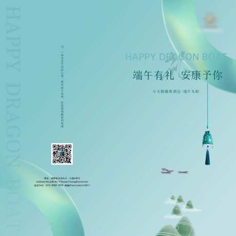 端午粽子宣传折页-采灵感-https://www.cailinggan.com/