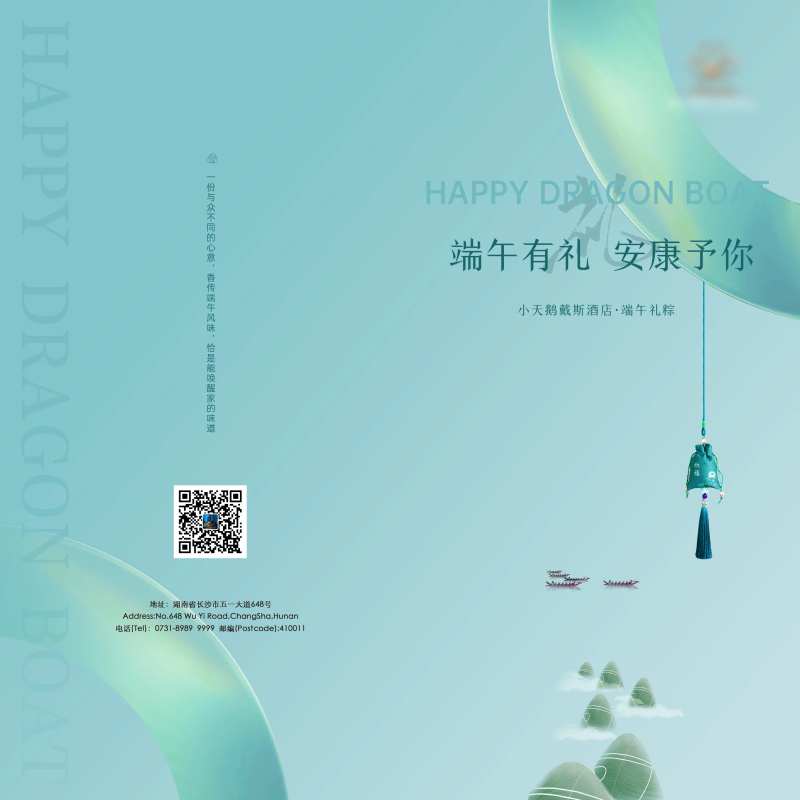 端午粽子宣传折页-采灵感-cailinggan.com