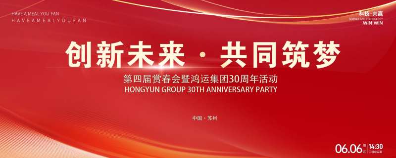 公司年会发布会主形象-采灵感-cailinggan.com