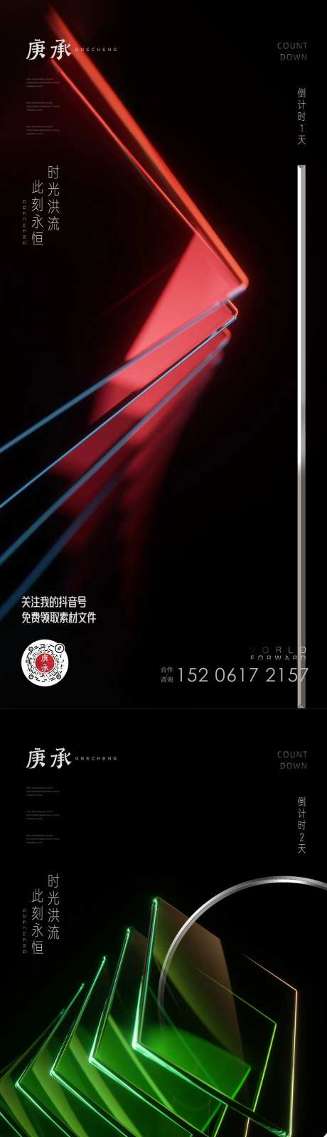 黑色金属质感倒计时海报-采灵感-https://www.cailinggan.com/