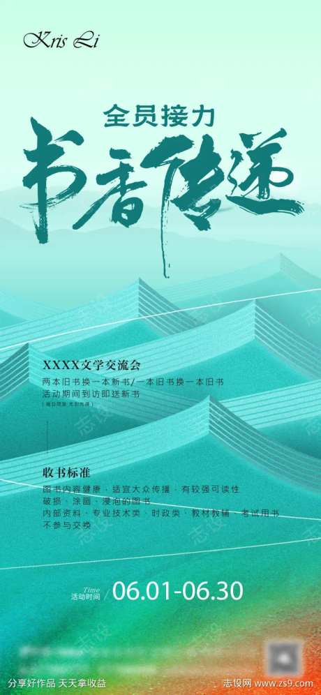 读书送书活动-采灵感-https://www.cailinggan.com/