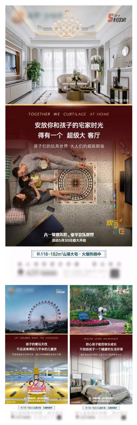 房地产高端洋房区域配套价值点系列稿-采灵感-https://www.cailinggan.com/