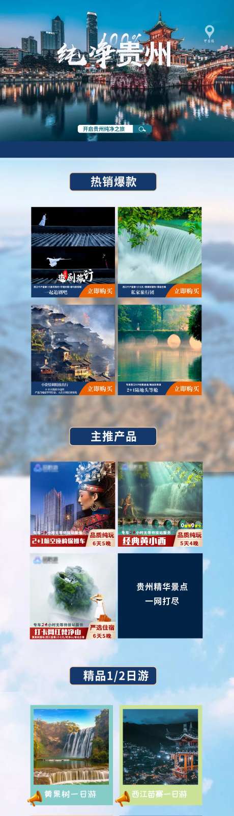 飞猪店铺装修-采灵感-https://www.cailinggan.com/