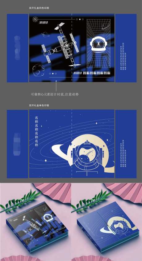 对开礼盒包装-采灵感-https://www.cailinggan.com/