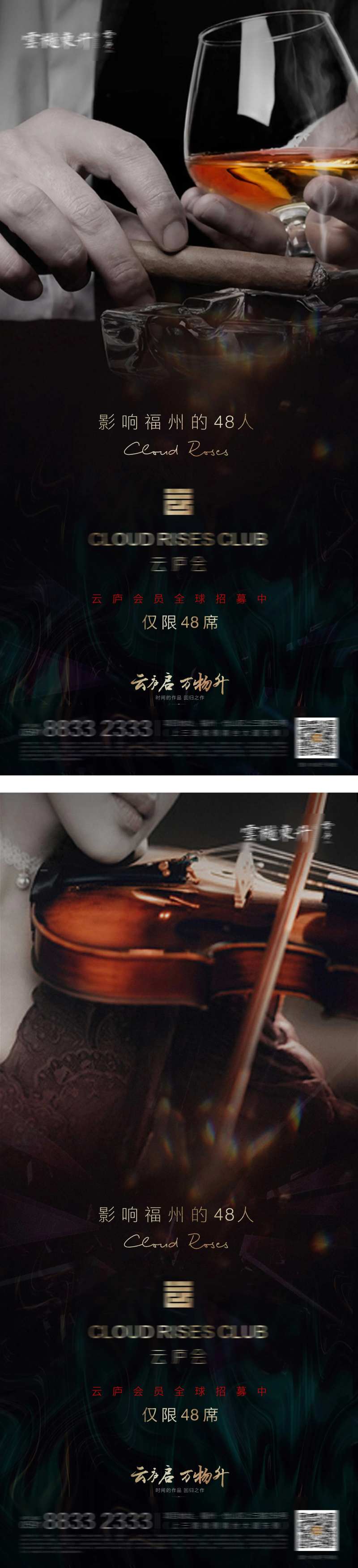 稀缺别墅圈层价值点海报-采灵感-cailinggan.com