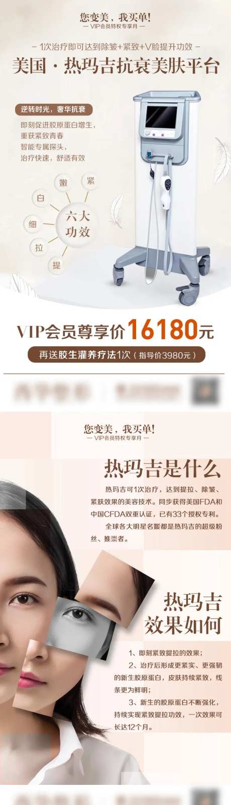 热玛吉+雷达线雕分享图3张-采灵感-https://www.cailinggan.com/