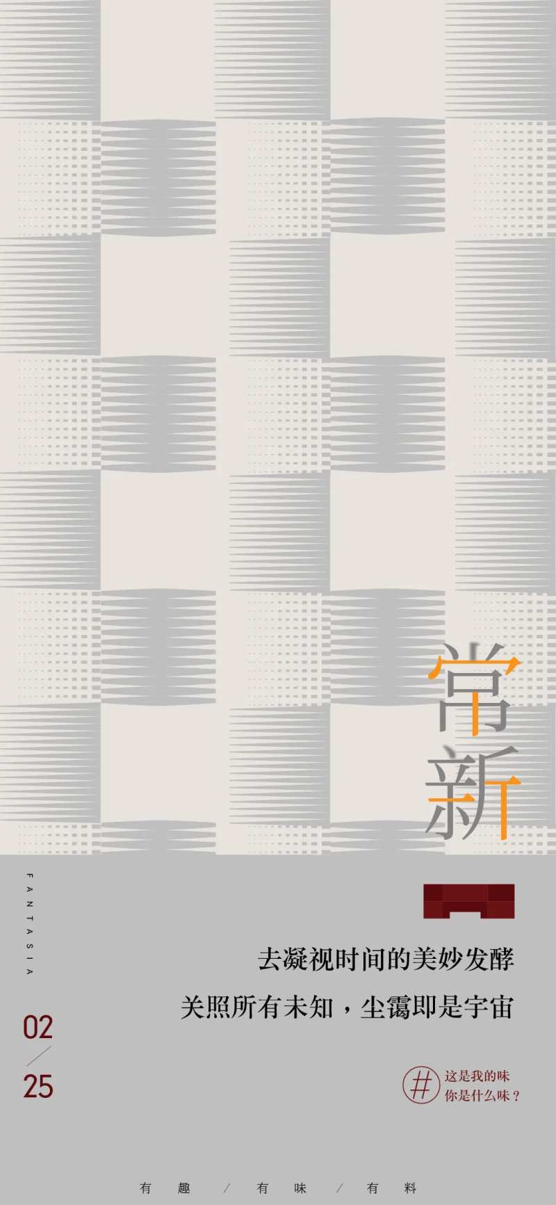 地产新品面世海报-采灵感-cailinggan.com