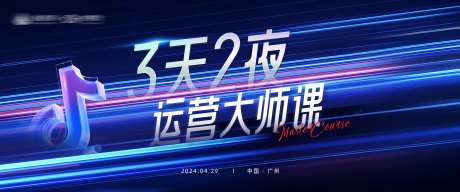 课程宣传海报主画面-采灵感-https://www.cailinggan.com/