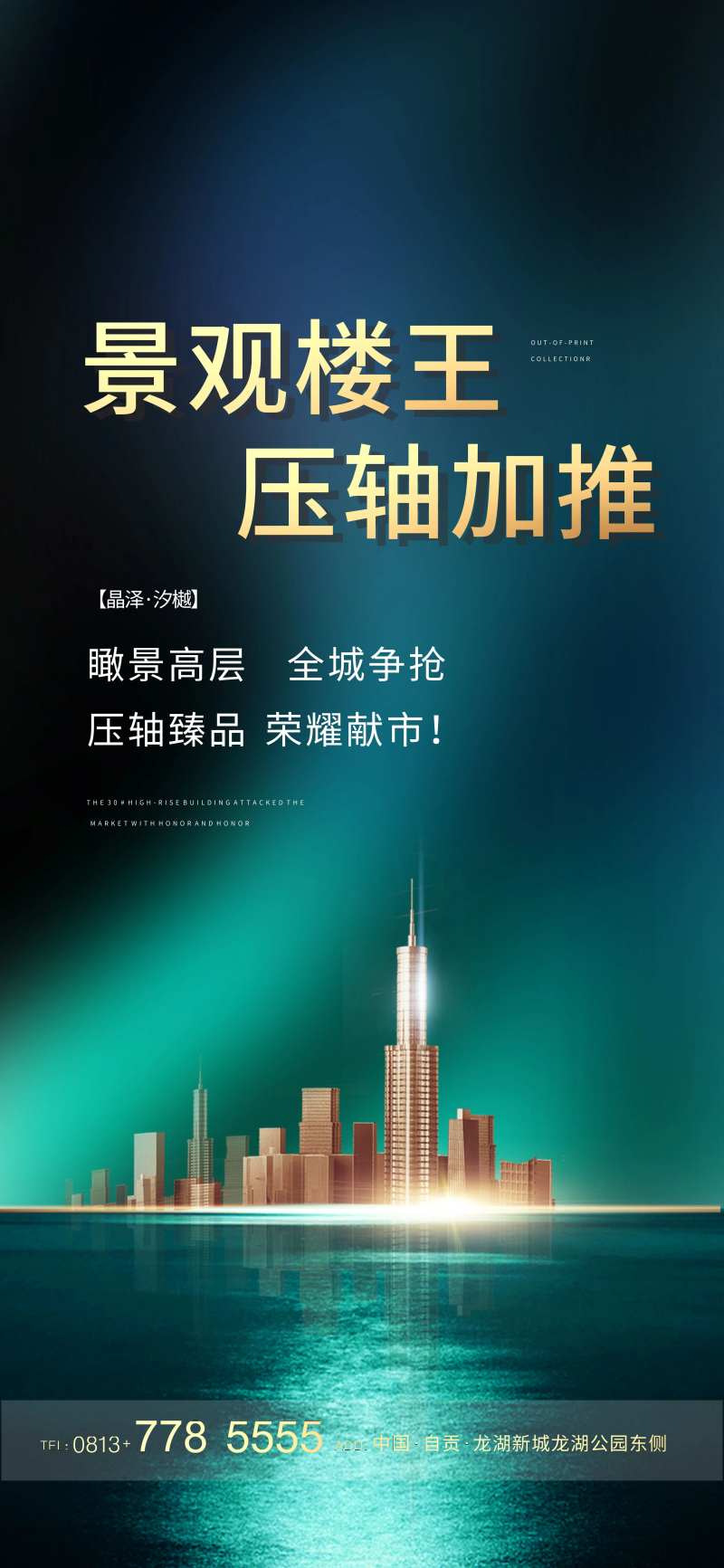 地产加推价值点好吧-采灵感-cailinggan.com