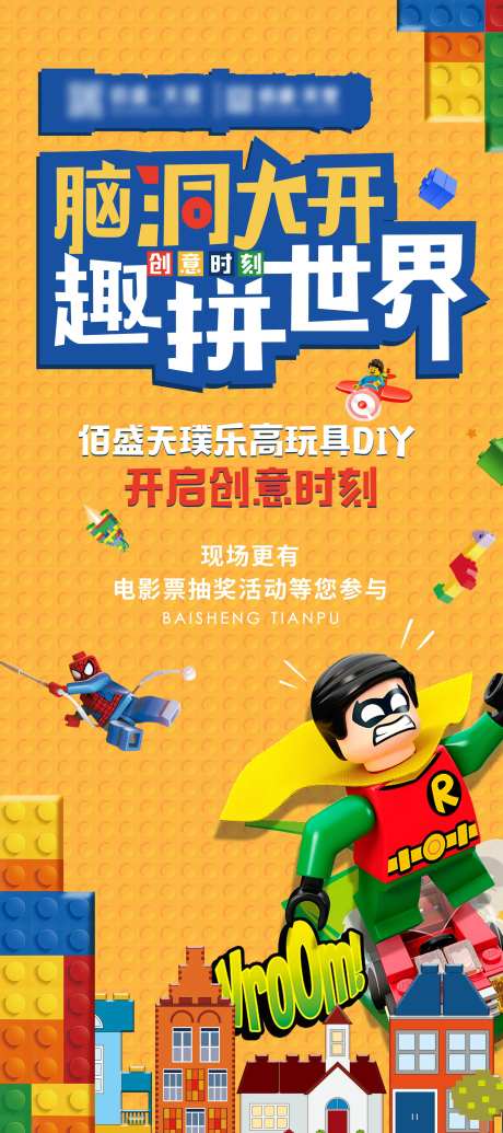 活动展架-采灵感-https://www.cailinggan.com/