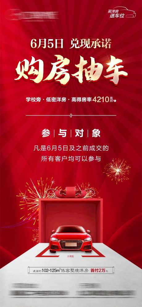 购房抽车-采灵感-https://www.cailinggan.com/