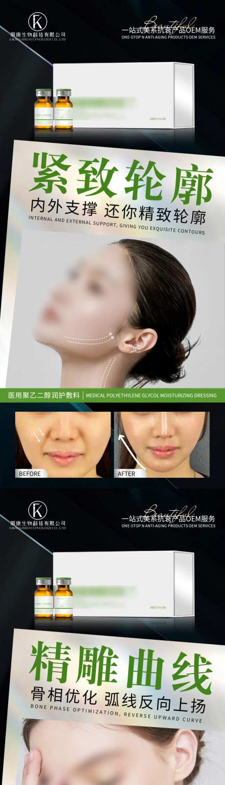 聚乙二醇润护敷料系列海报-采灵感-https://www.cailinggan.com/