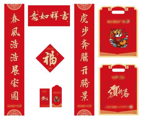 春节对联大礼包-采灵感-https://www.cailinggan.com/