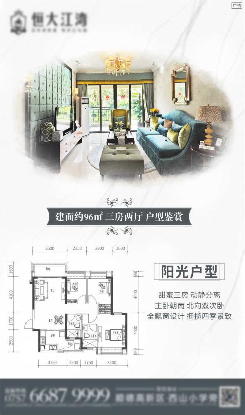 恒大江湾户型图-采灵感-cailinggan.com