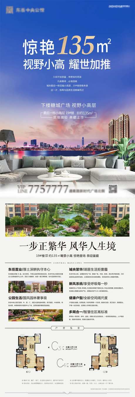 地产DM宣传单页湖景房-采灵感-https://www.cailinggan.com/
