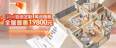 家居促销海报-采灵感-https://www.cailinggan.com/