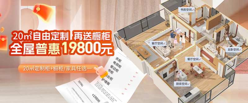 家居促销海报-采灵感-cailinggan.com
