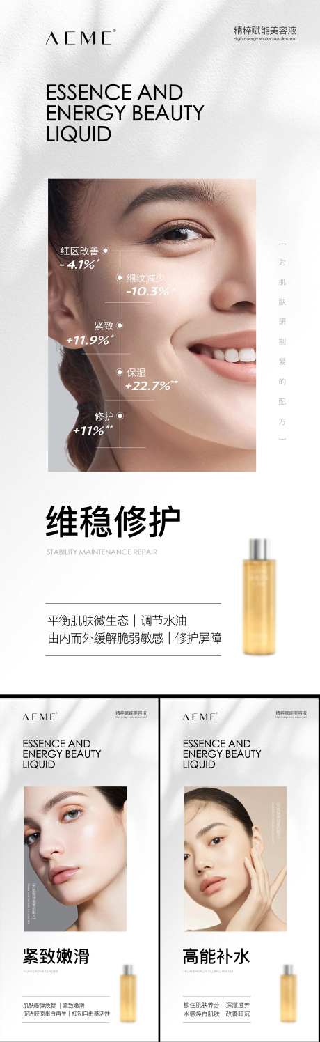 产品成分海报-采灵感-https://www.cailinggan.com/