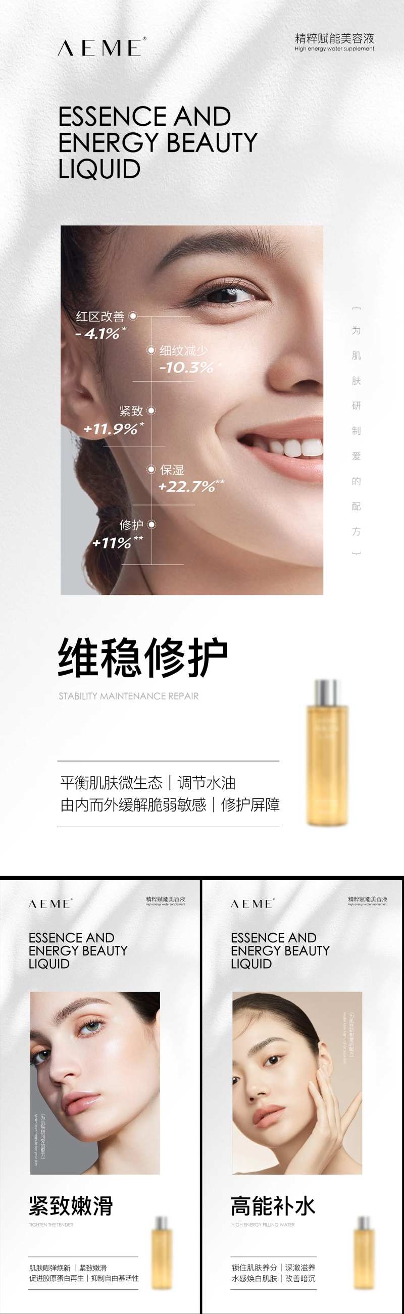 产品成分海报-采灵感-cailinggan.com