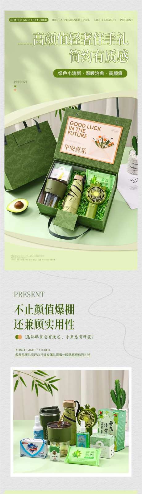 简约伴手礼-采灵感-https://www.cailinggan.com/