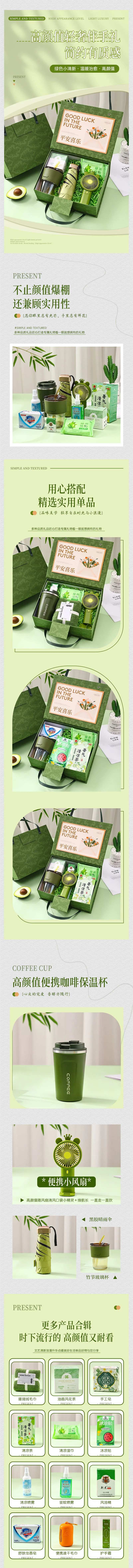 简约伴手礼-采灵感-cailinggan.com