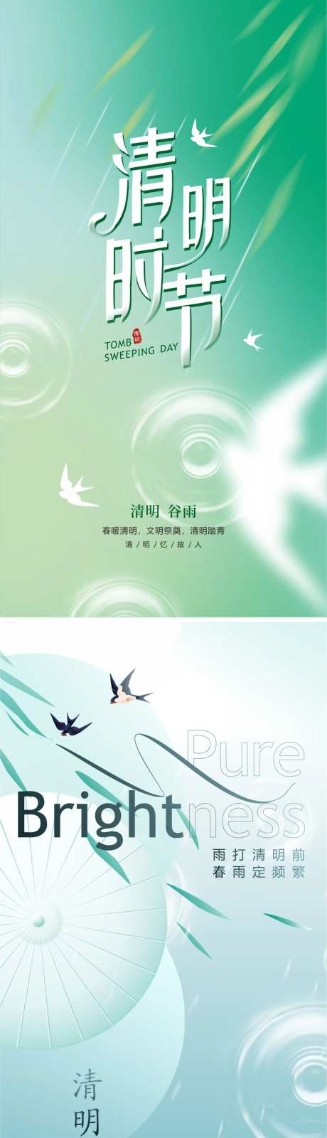 清明谷雨季-采灵感-https://www.cailinggan.com/