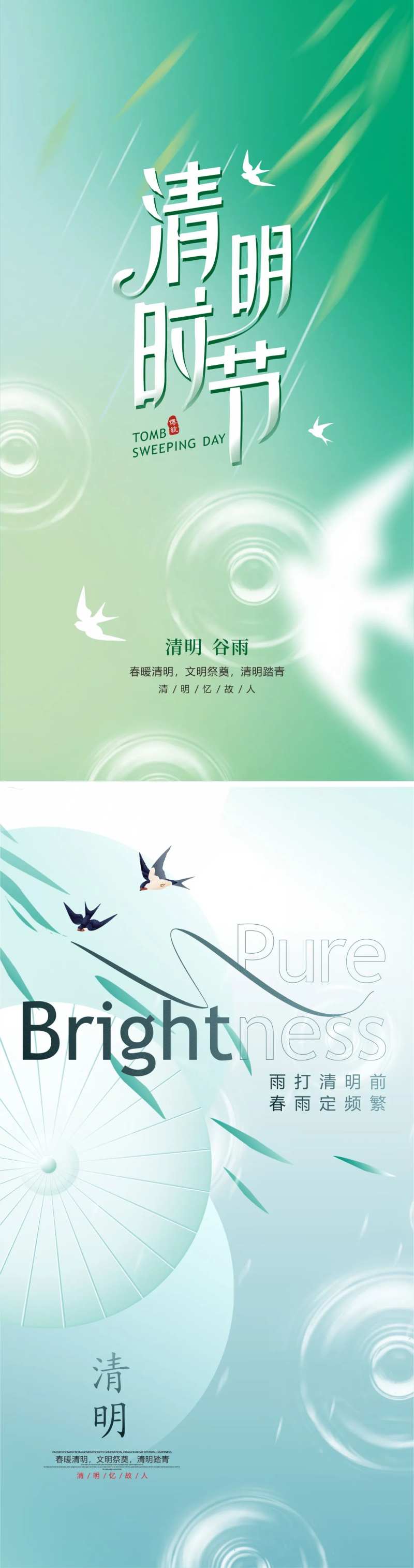 清明谷雨季-采灵感-cailinggan.com