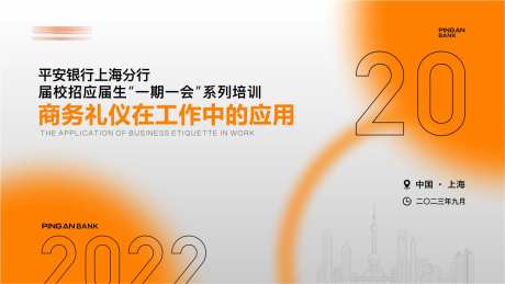 商务会议 -采灵感-https://www.cailinggan.com/