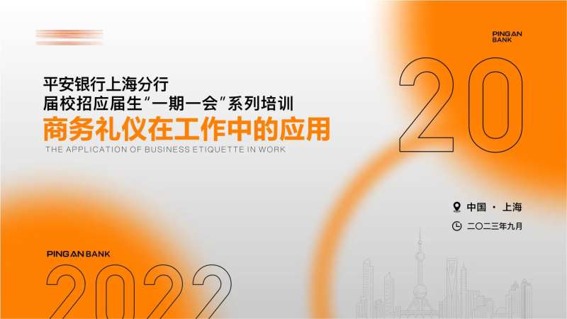 商务会议 -采灵感-cailinggan.com