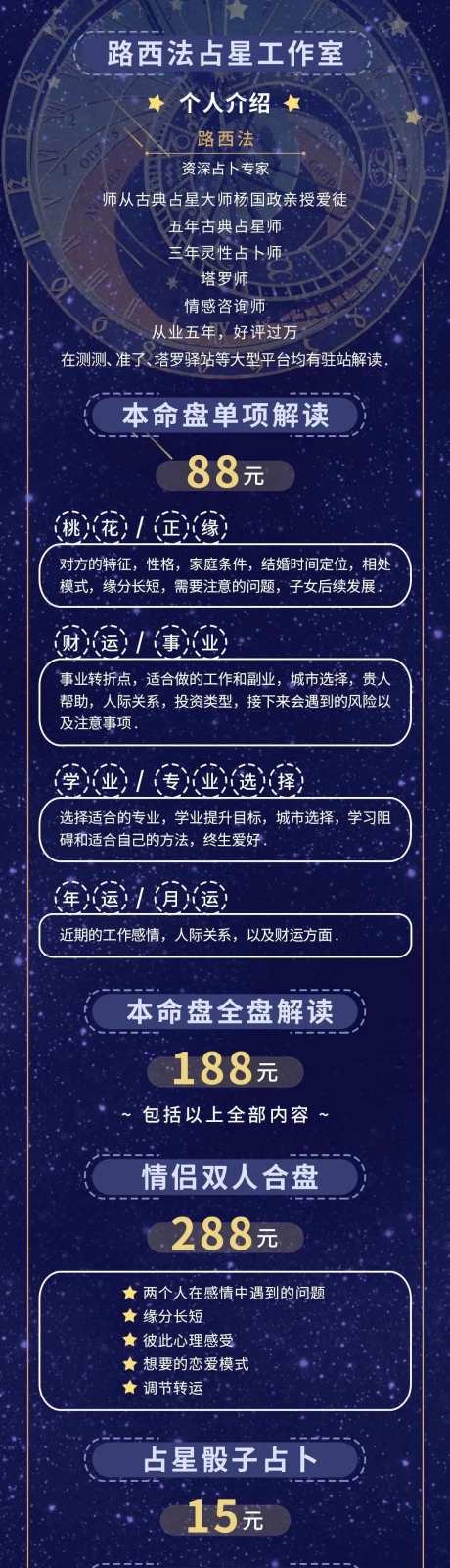 路西法占星工作室-采灵感-https://www.cailinggan.com/