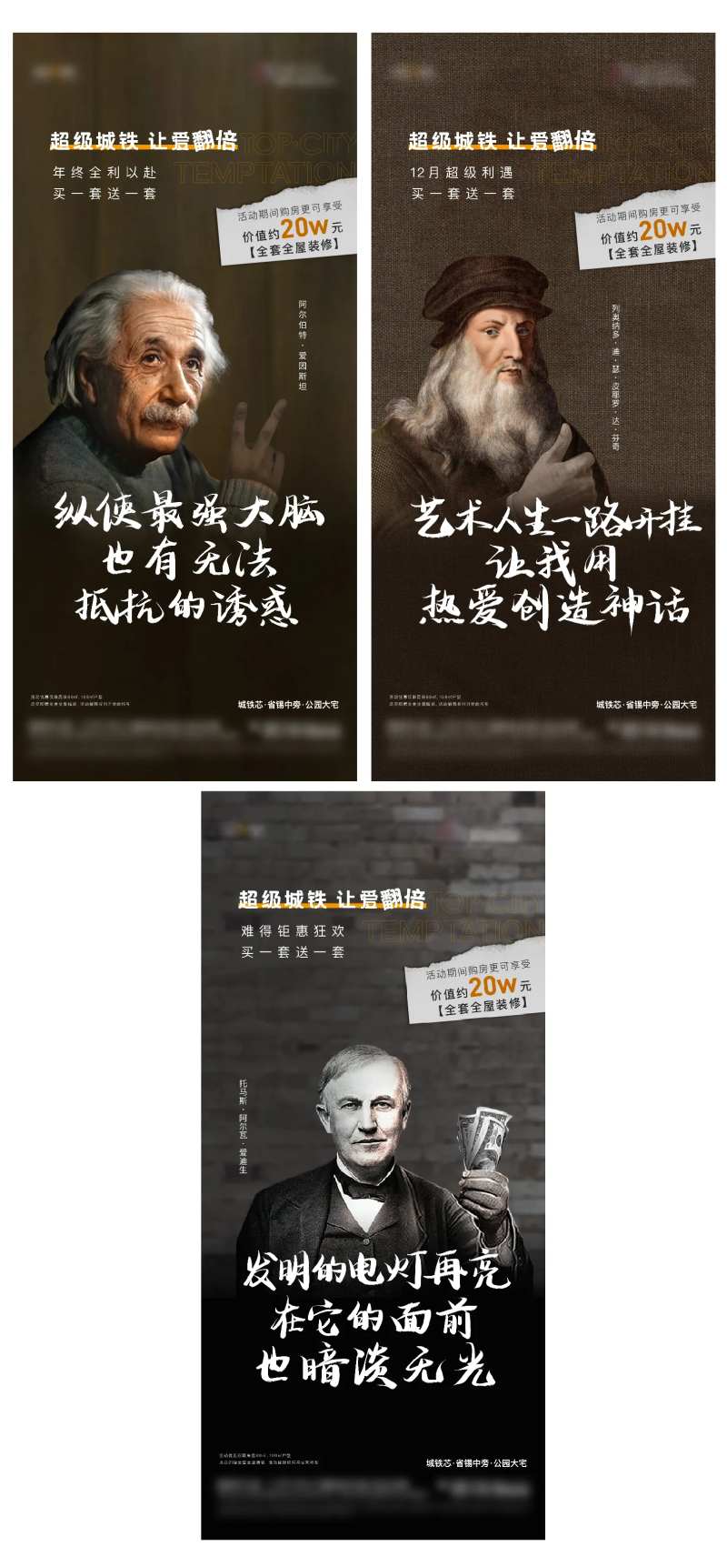 历史人物创意系列海报-采灵感-cailinggan.com