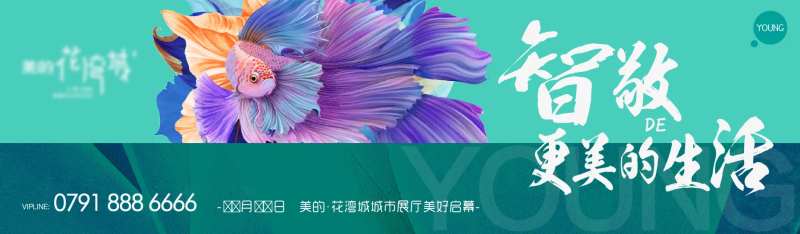 洋房城市展厅开放主画面广告展板-采灵感-cailinggan.com