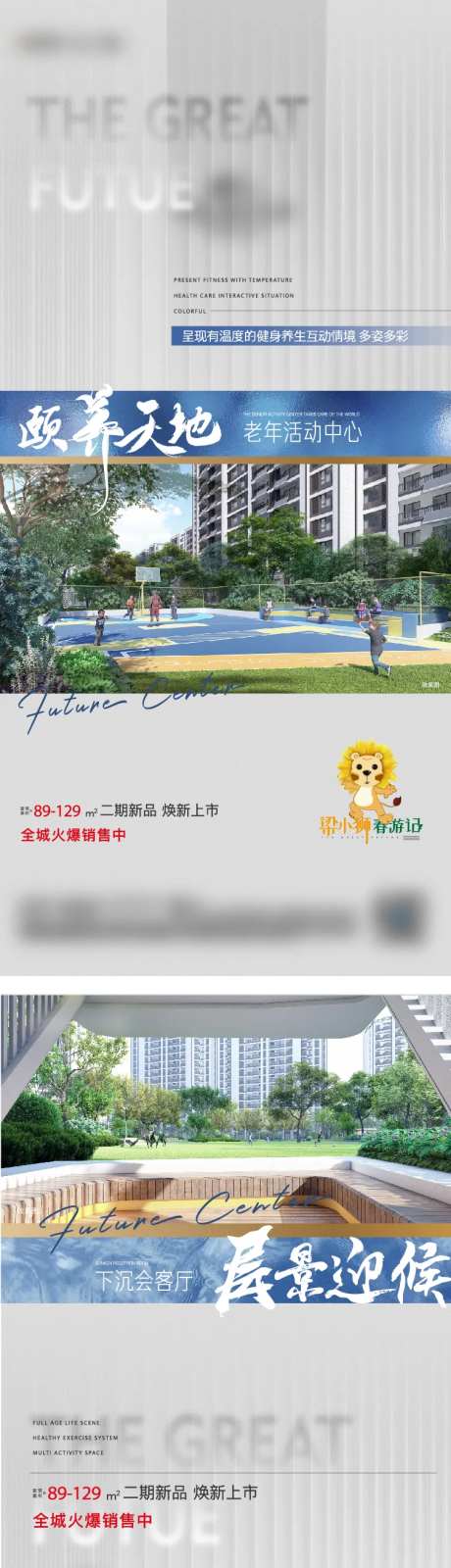 地产社区配套价值海报-采灵感-https://www.cailinggan.com/