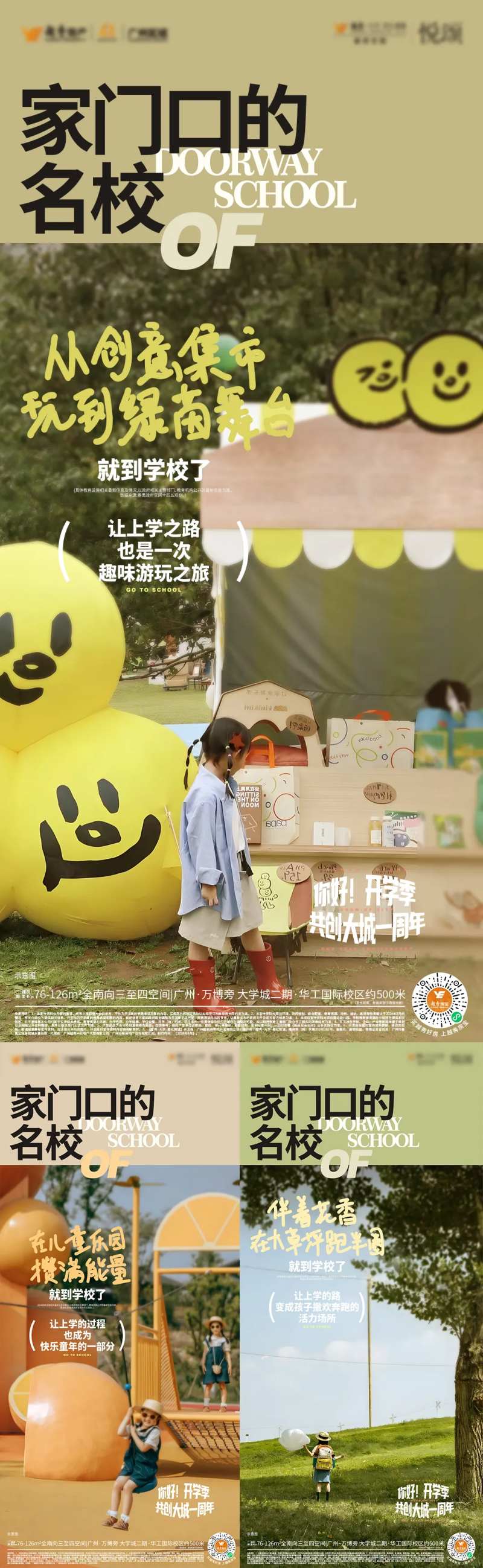 名校系列-采灵感-cailinggan.com