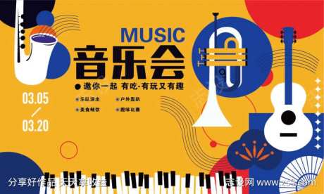 音乐画报主KV-采灵感-https://www.cailinggan.com/
