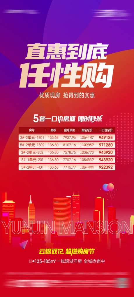 双12双11地产热销-采灵感-https://www.cailinggan.com/