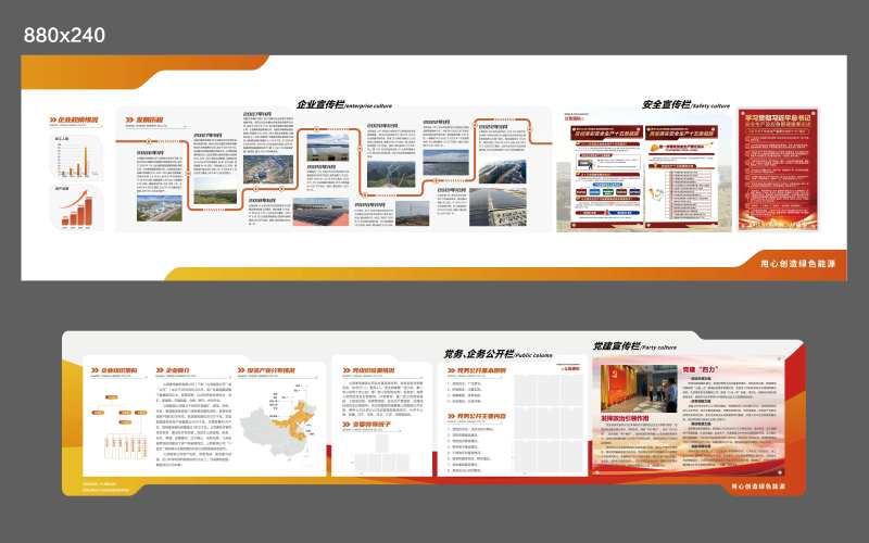党建企业文化墙-采灵感-cailinggan.com