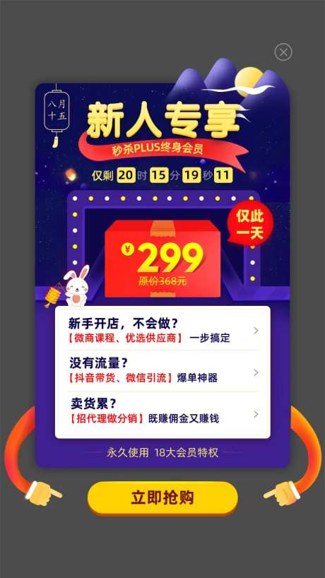 中秋新人专享弹窗-采灵感-https://www.cailinggan.com/