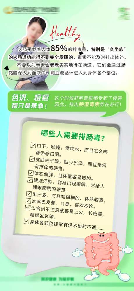 夏季肠道排毒-采灵感-https://www.cailinggan.com/