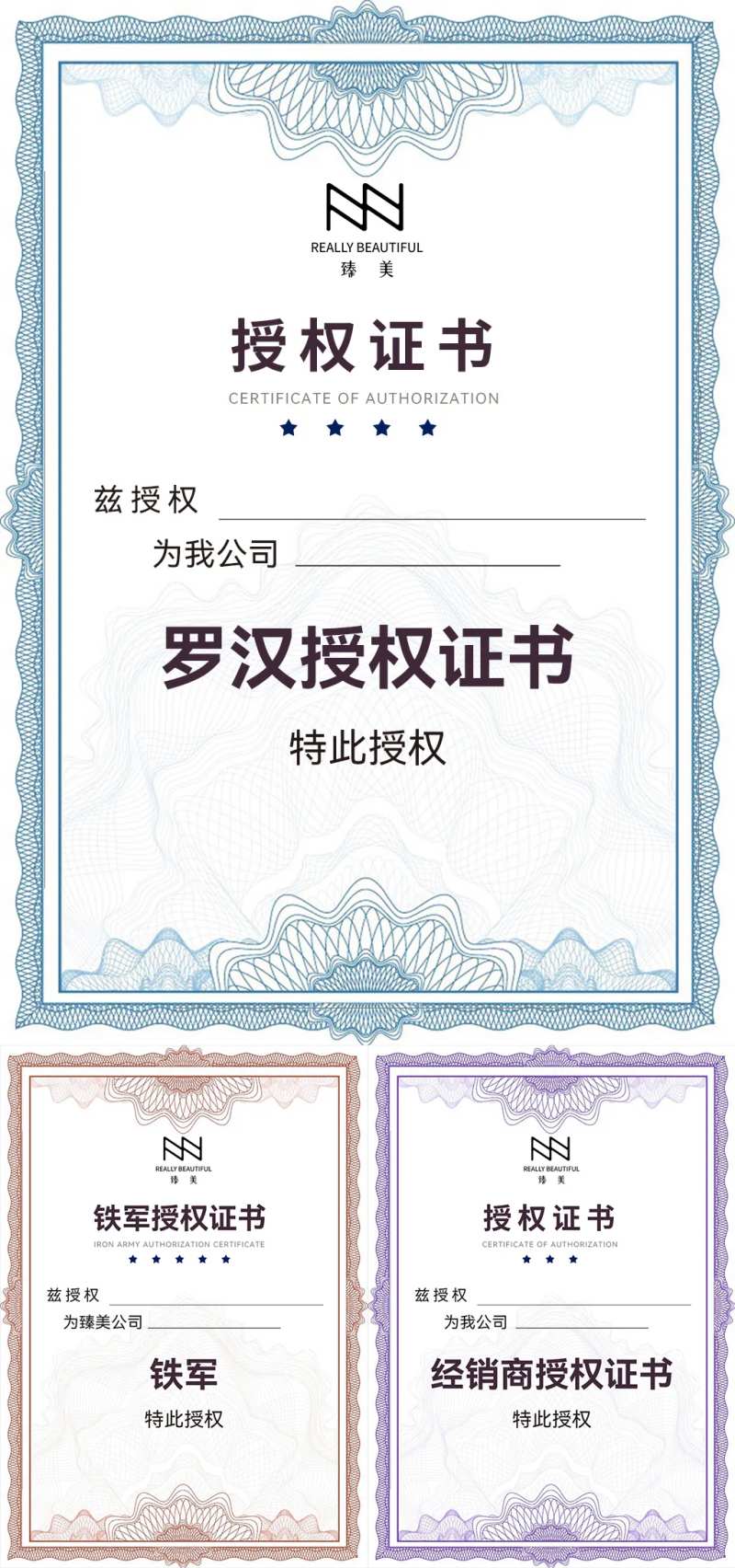 授权证书-采灵感-cailinggan.com